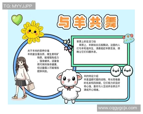 绵羊开头的足球明星们的精彩瞬间与传奇故事分享