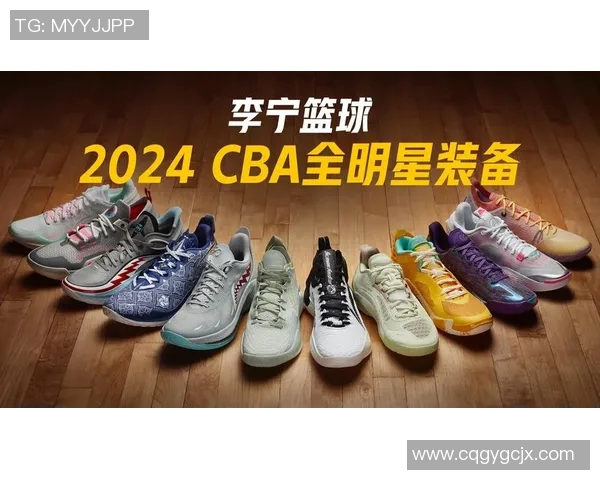 李宁篮球全明星包装设计理念与市场反响全面解析 李宁篮球全明星包装设计理念与市场反响全面解析